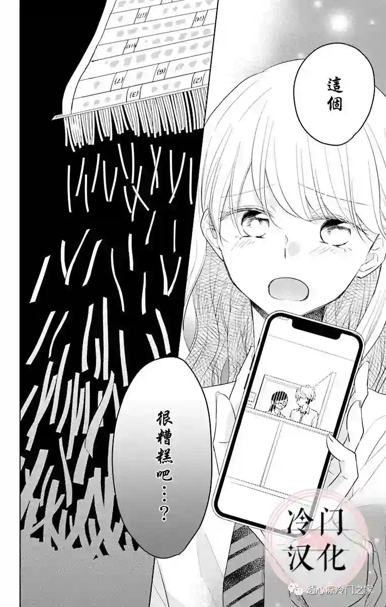 处女老师无处可逃第06话