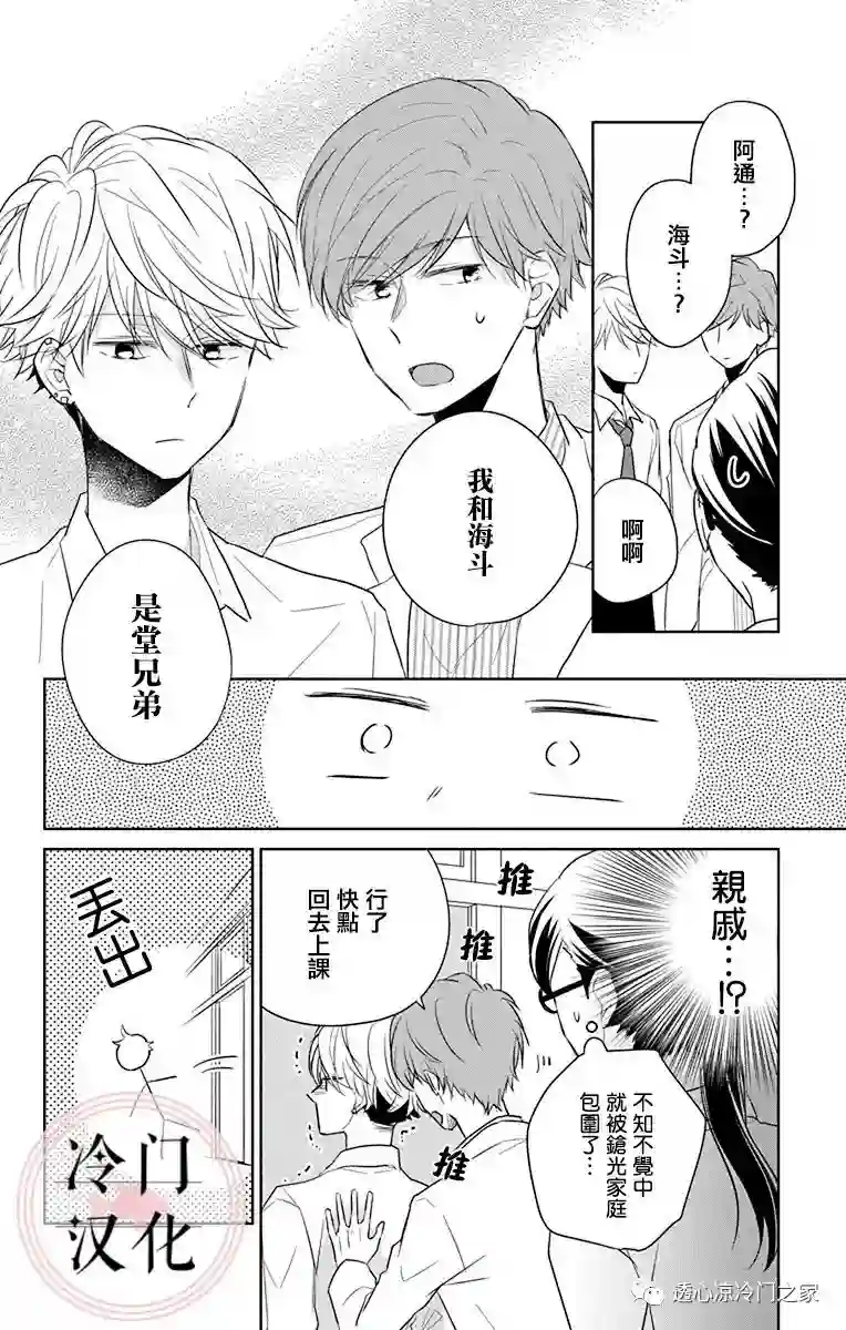 处女老师无处可逃第06话