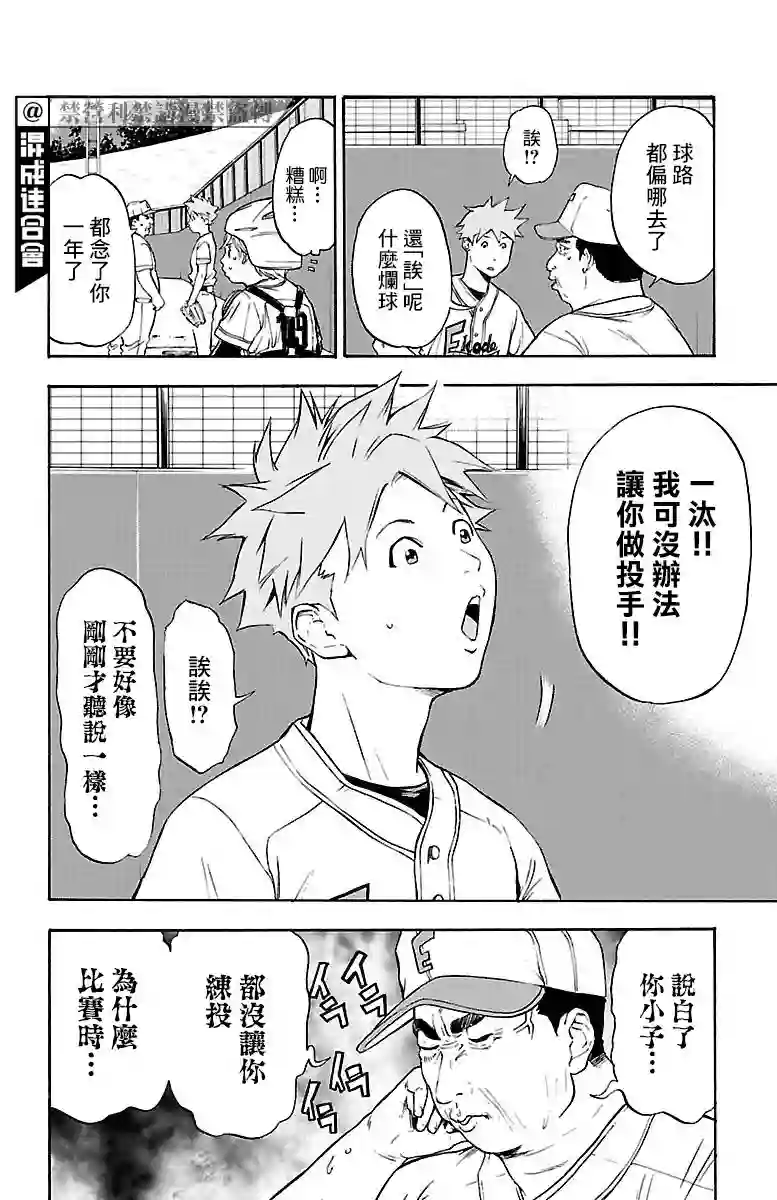 四叶投捕第01话