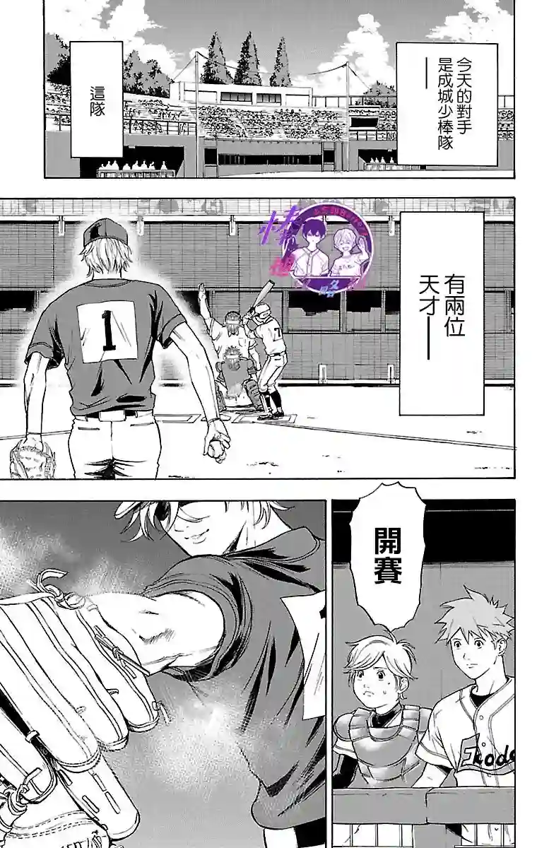 四叶投捕第01话