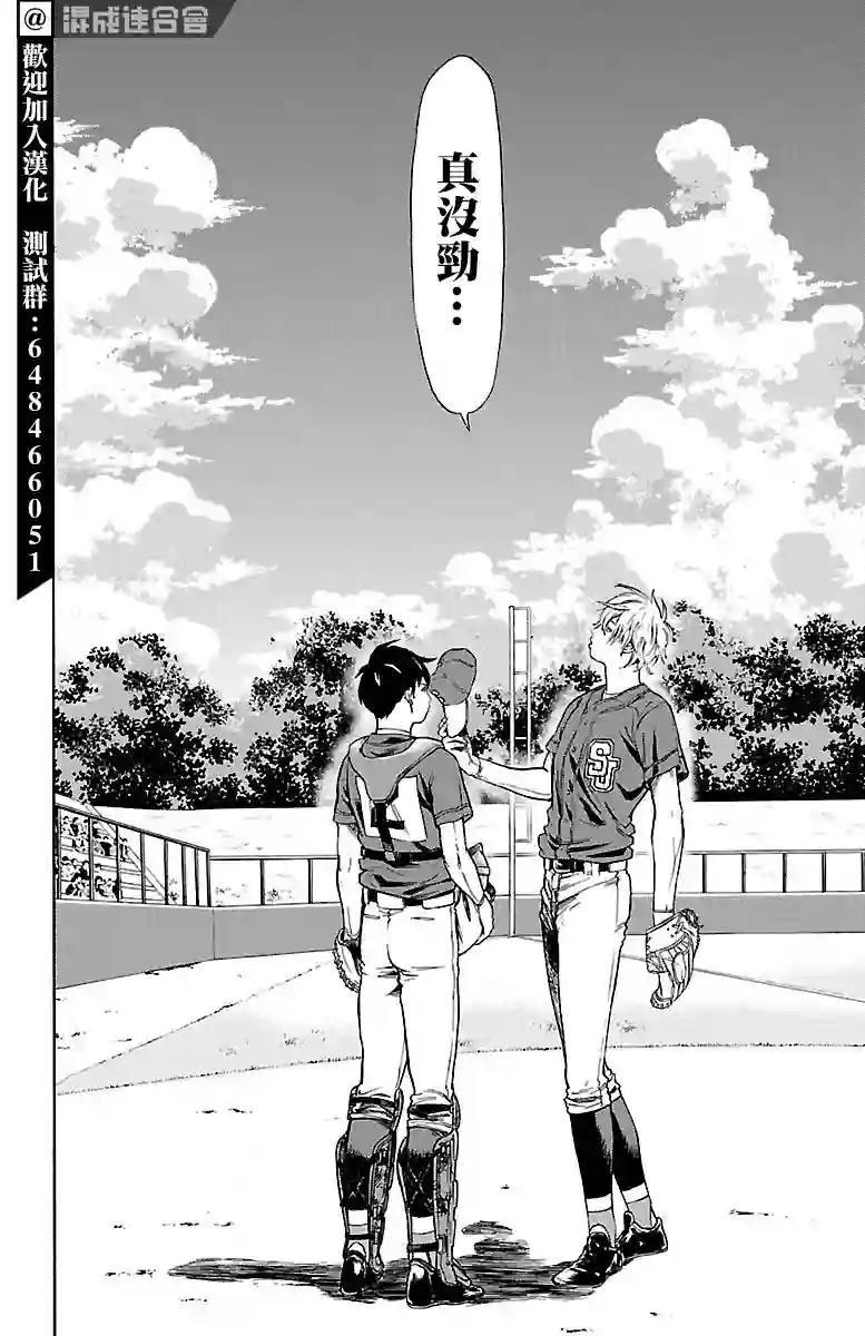 四叶投捕第01话