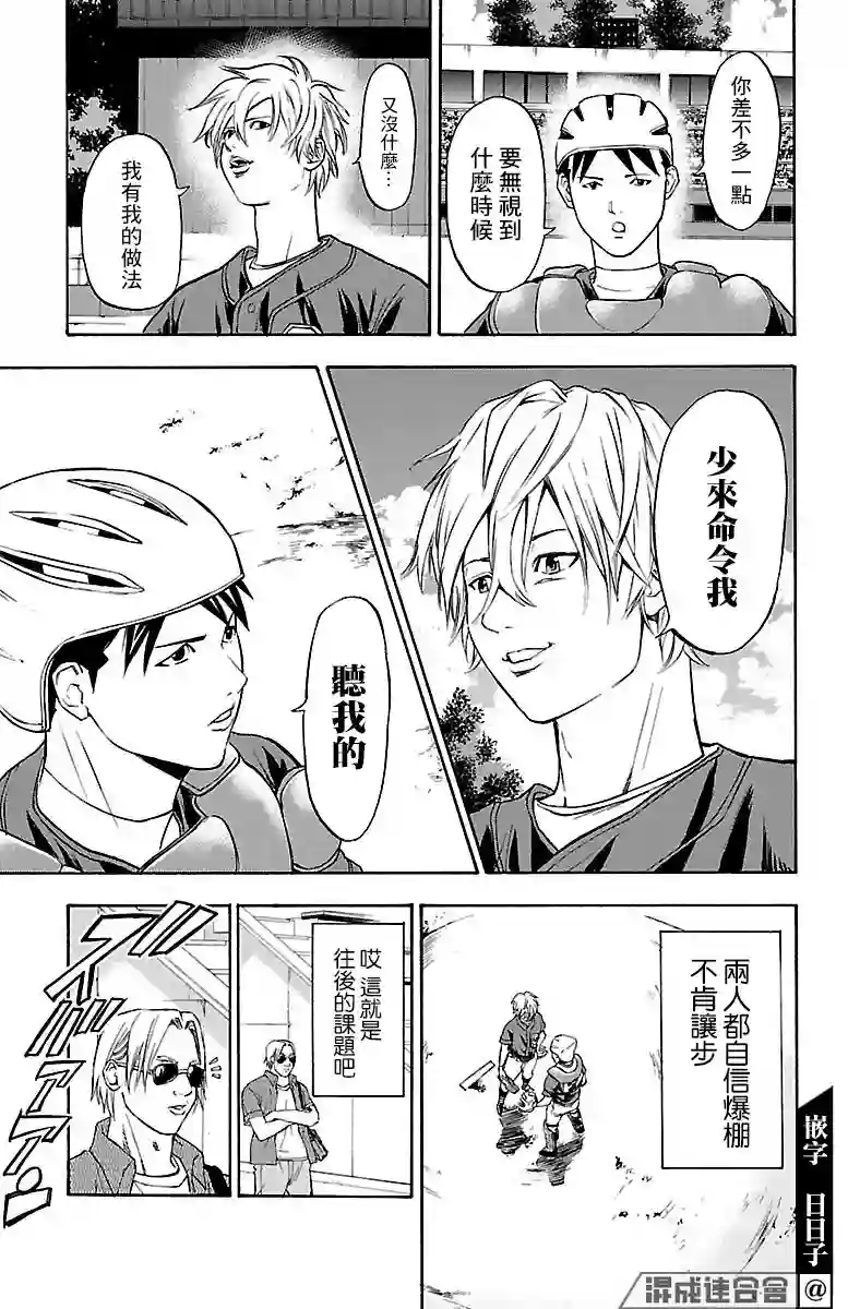 四叶投捕第01话