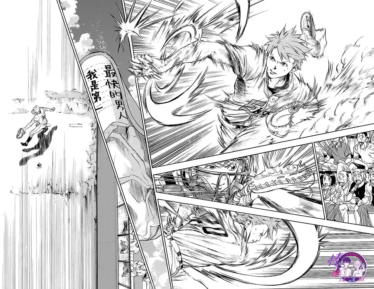 四叶投捕第01话