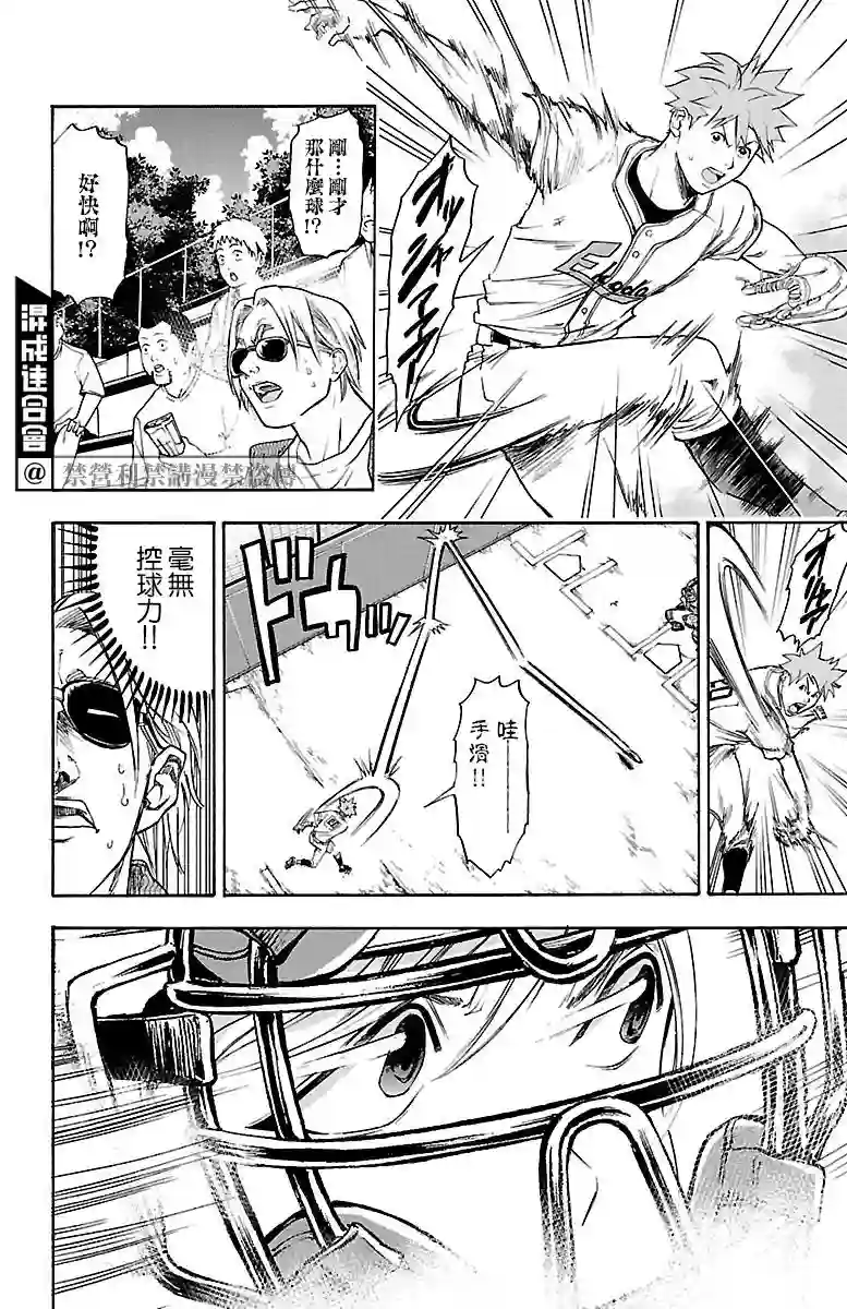 四叶投捕第01话