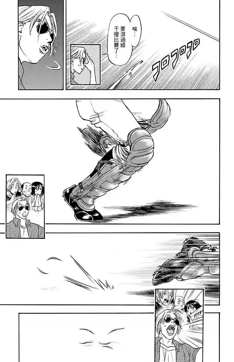 四叶投捕第01话