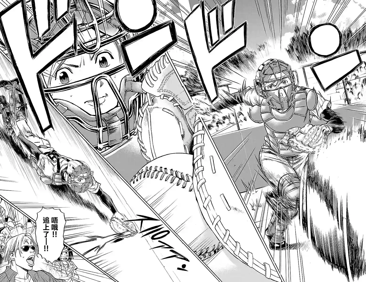 四叶投捕第01话