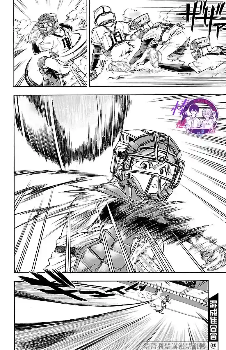 四叶投捕第01话