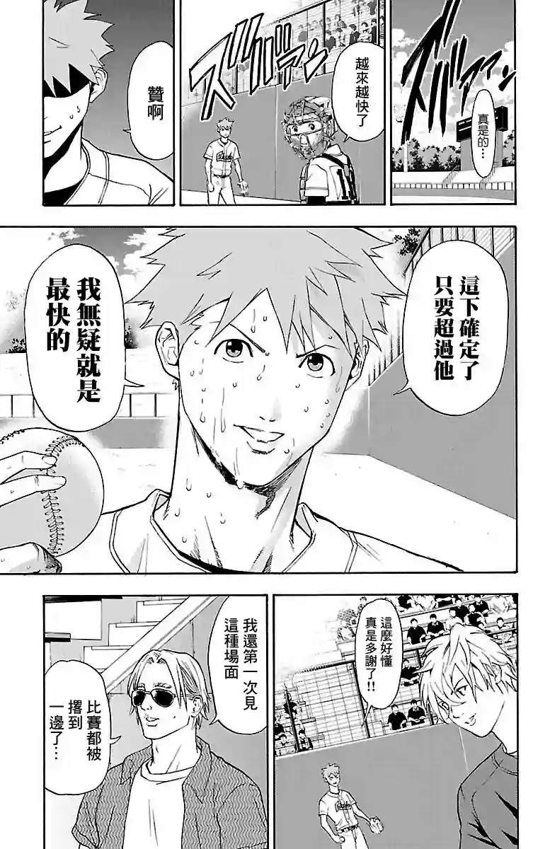 四叶投捕第01话