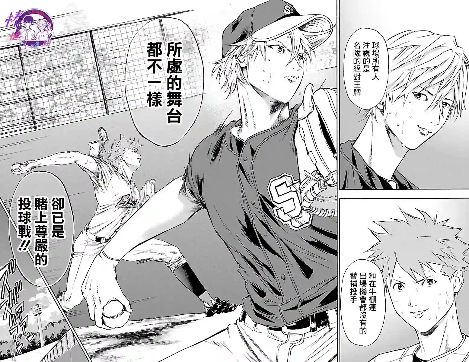 四叶投捕第01话