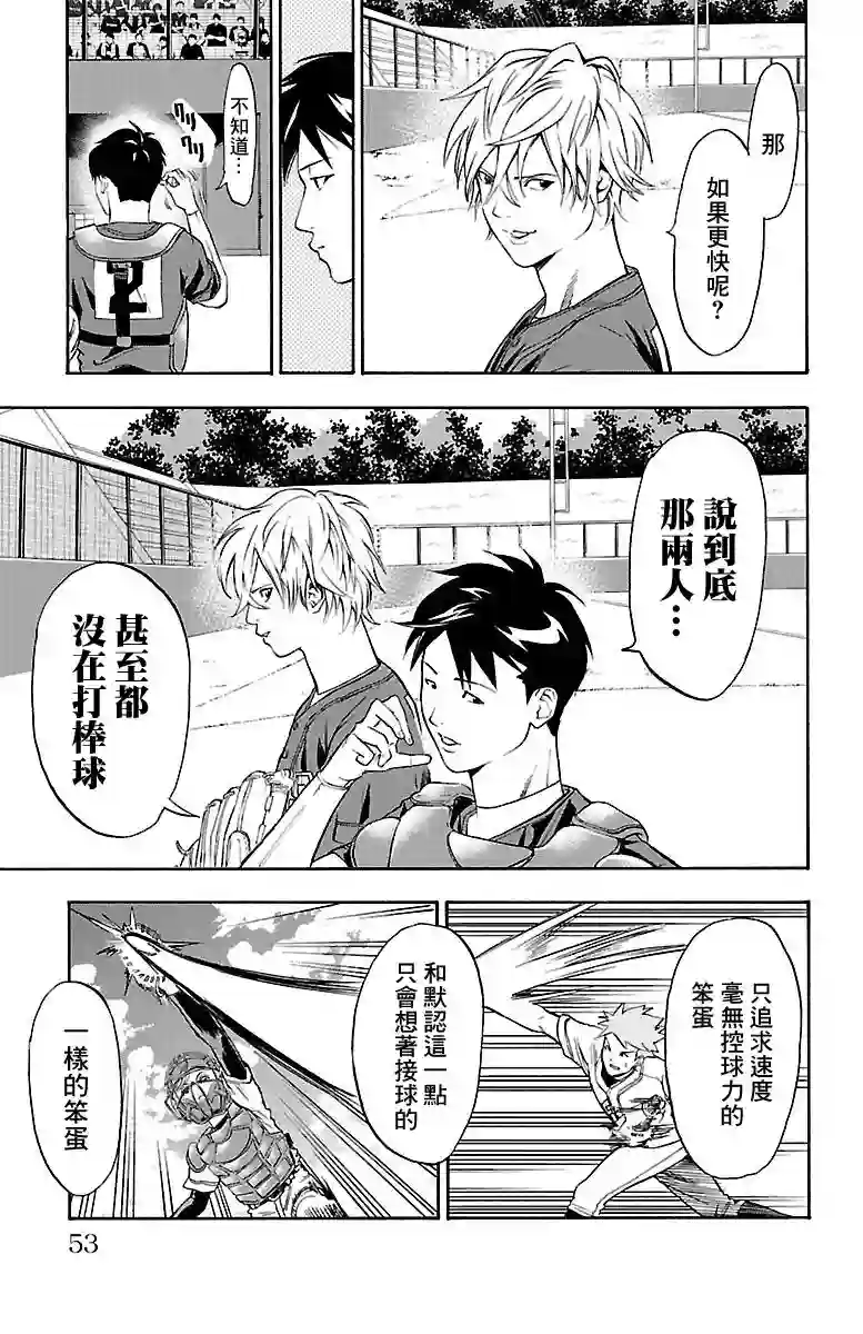 四叶投捕第01话