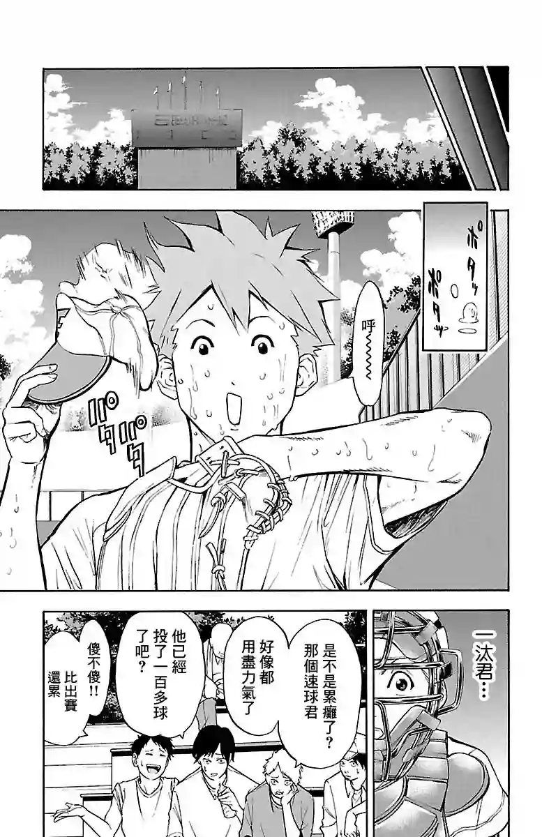 四叶投捕第01话