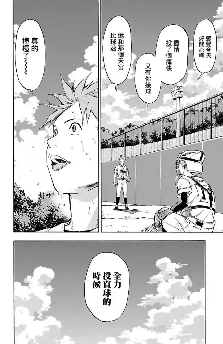 四叶投捕第01话