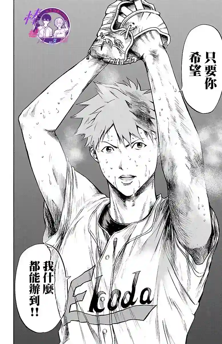 四叶投捕第01话