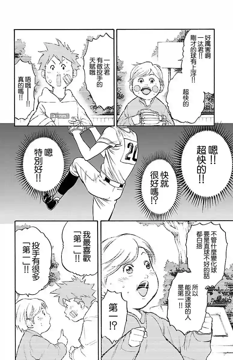 四叶投捕第01话