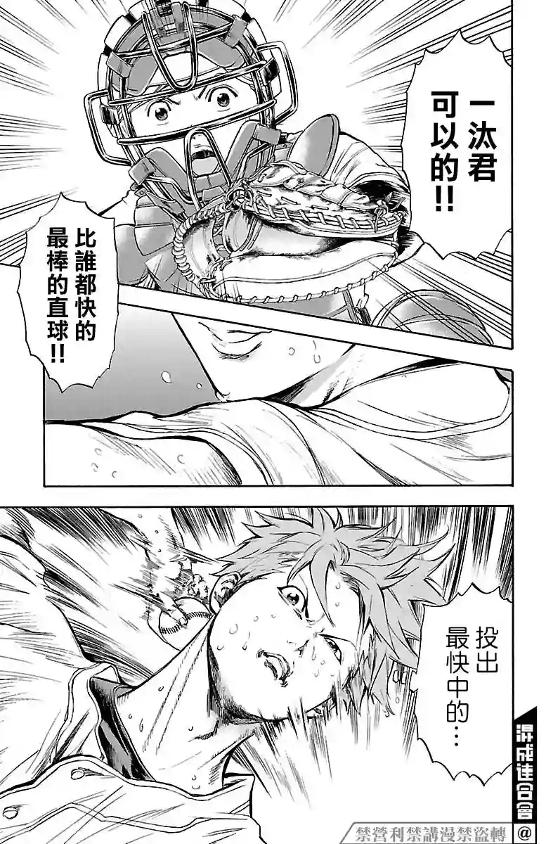 四叶投捕第01话