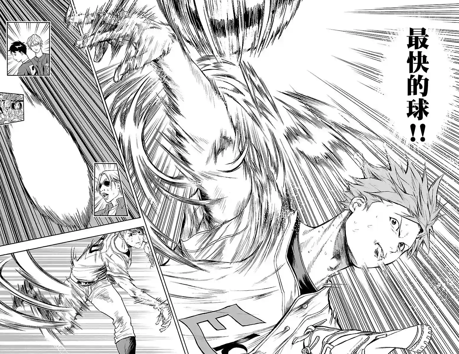 四叶投捕第01话