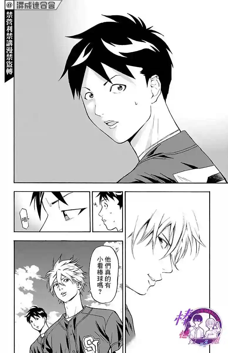 四叶投捕第01话