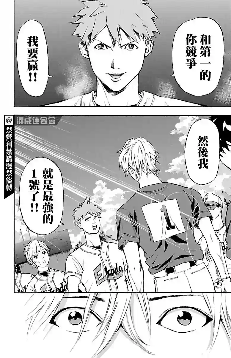 四叶投捕第01话