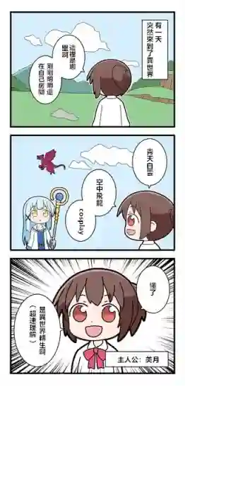 异世界勇者美月第01话