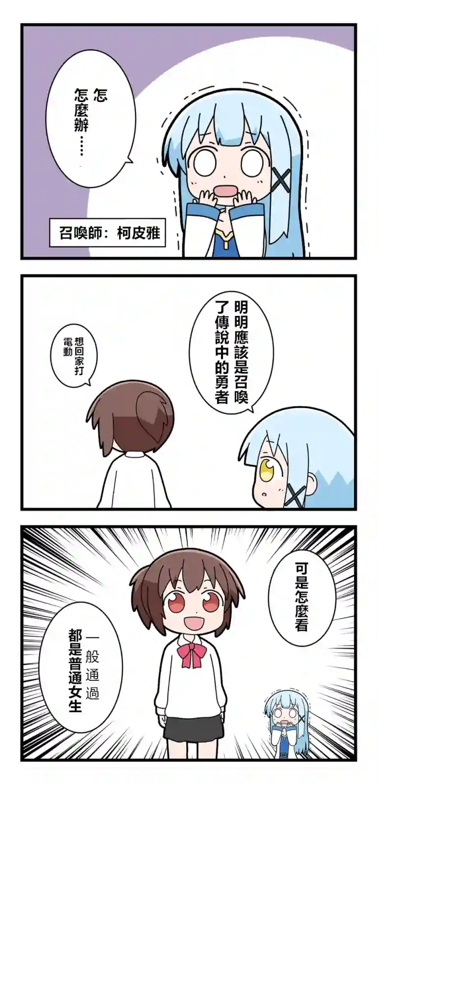 异世界勇者美月第01话