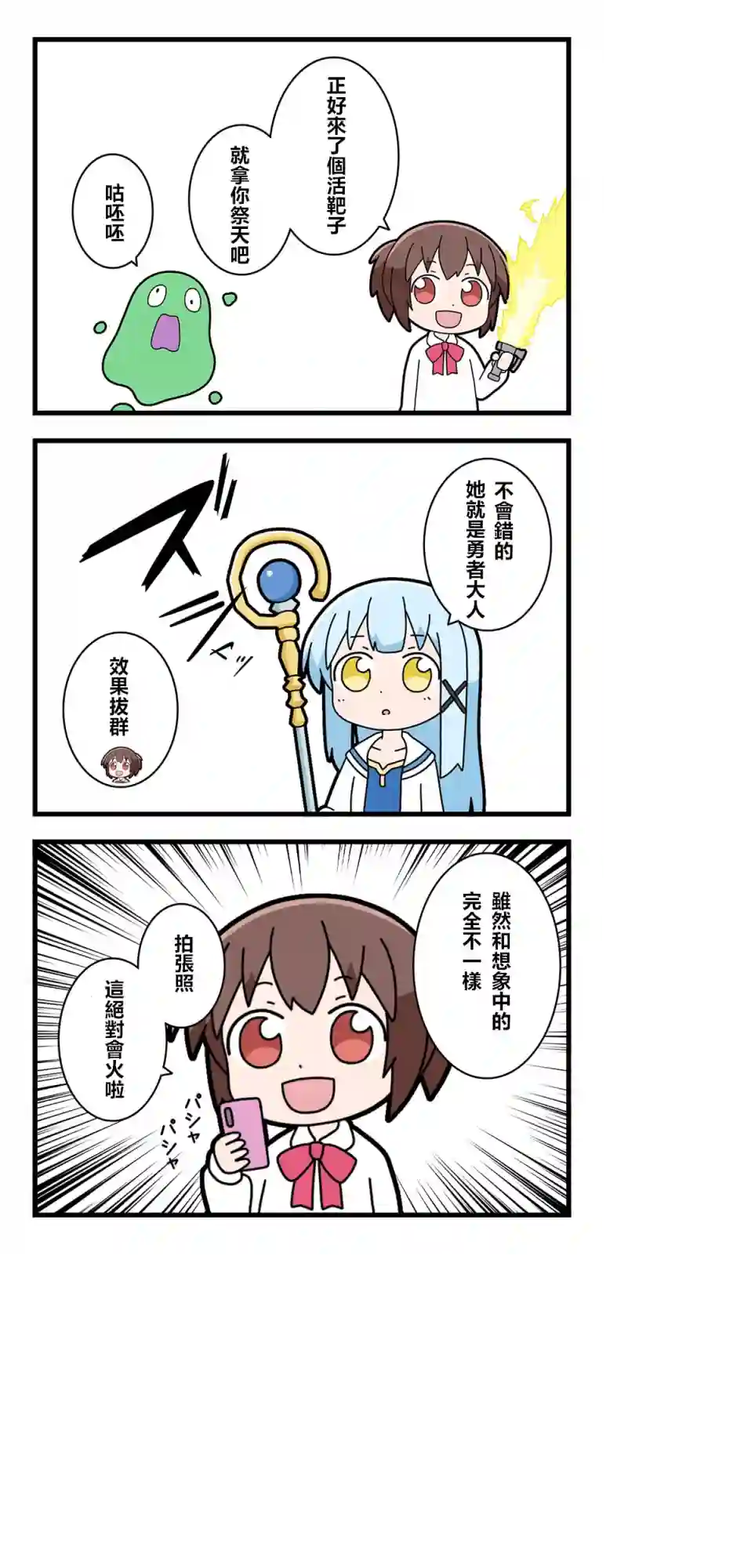 异世界勇者美月第01话