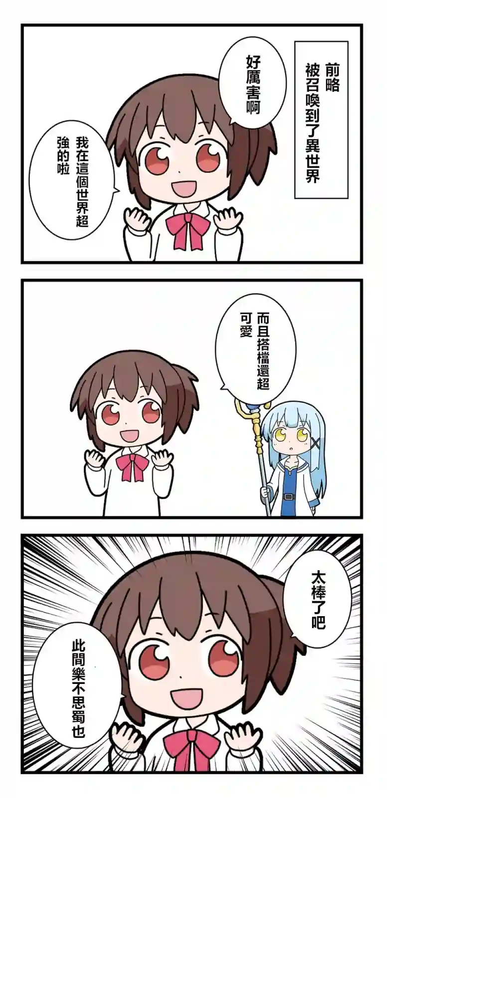 异世界勇者美月第02话