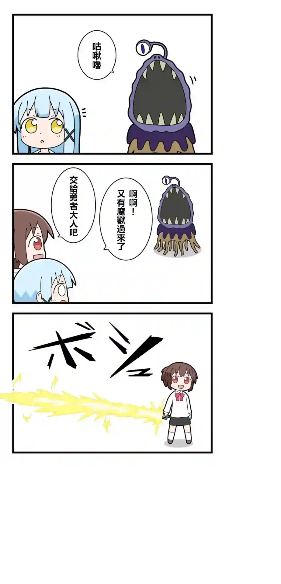 异世界勇者美月第02话