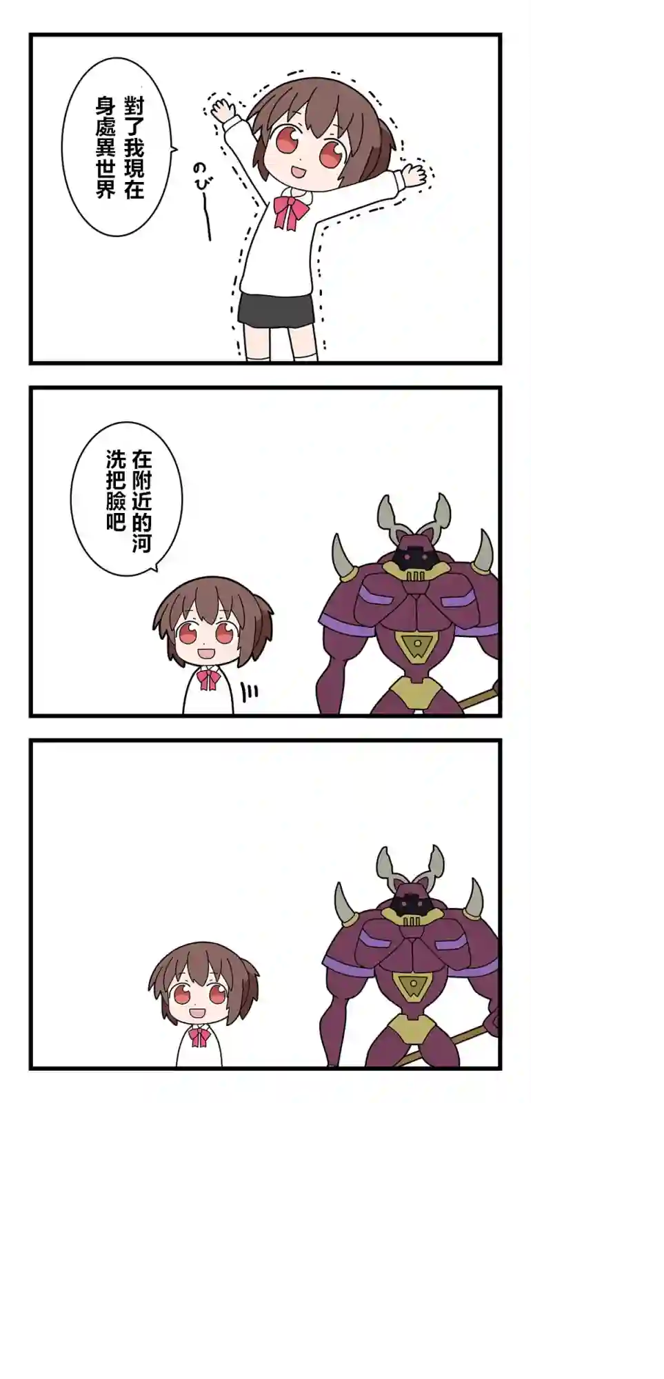 异世界勇者美月第04话