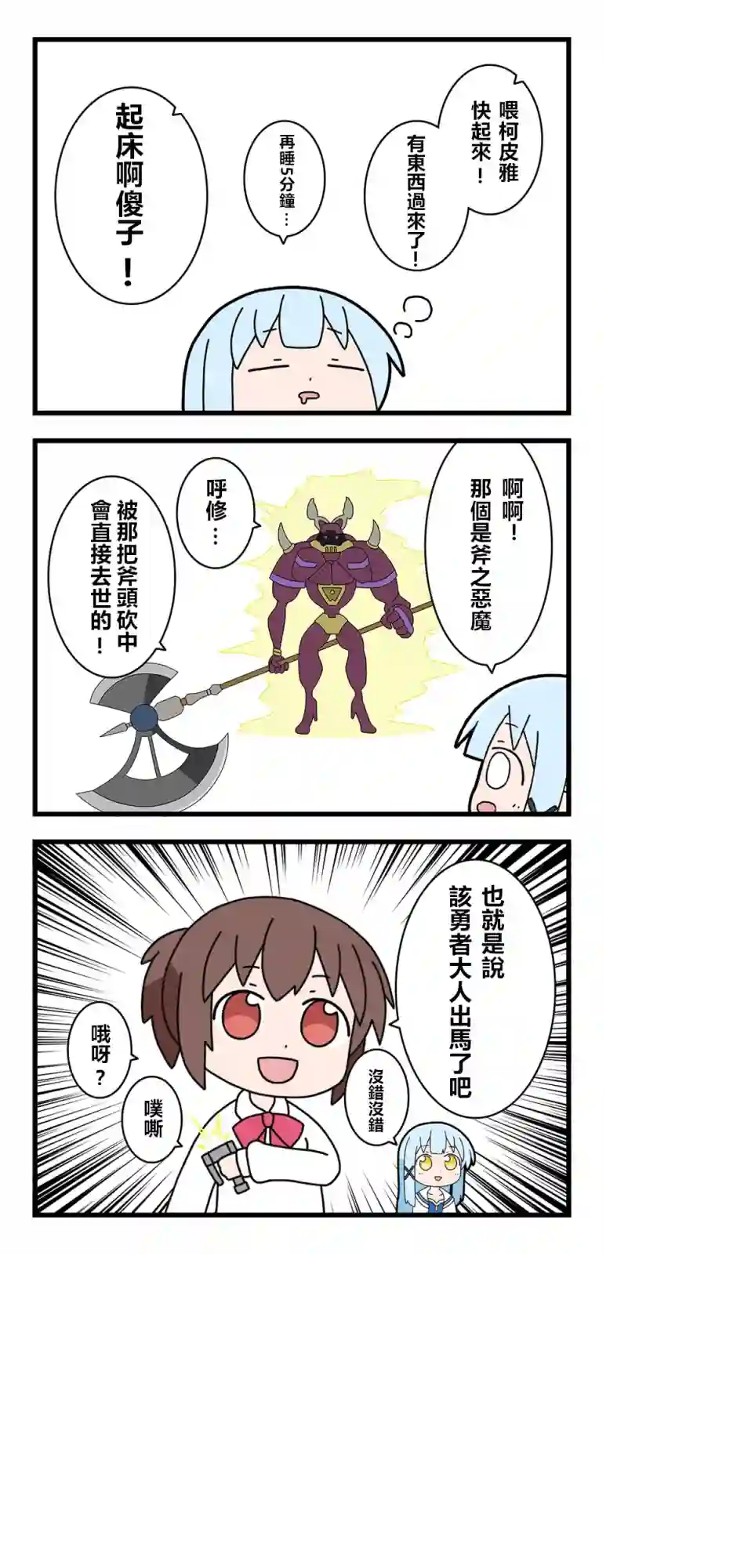 异世界勇者美月第04话