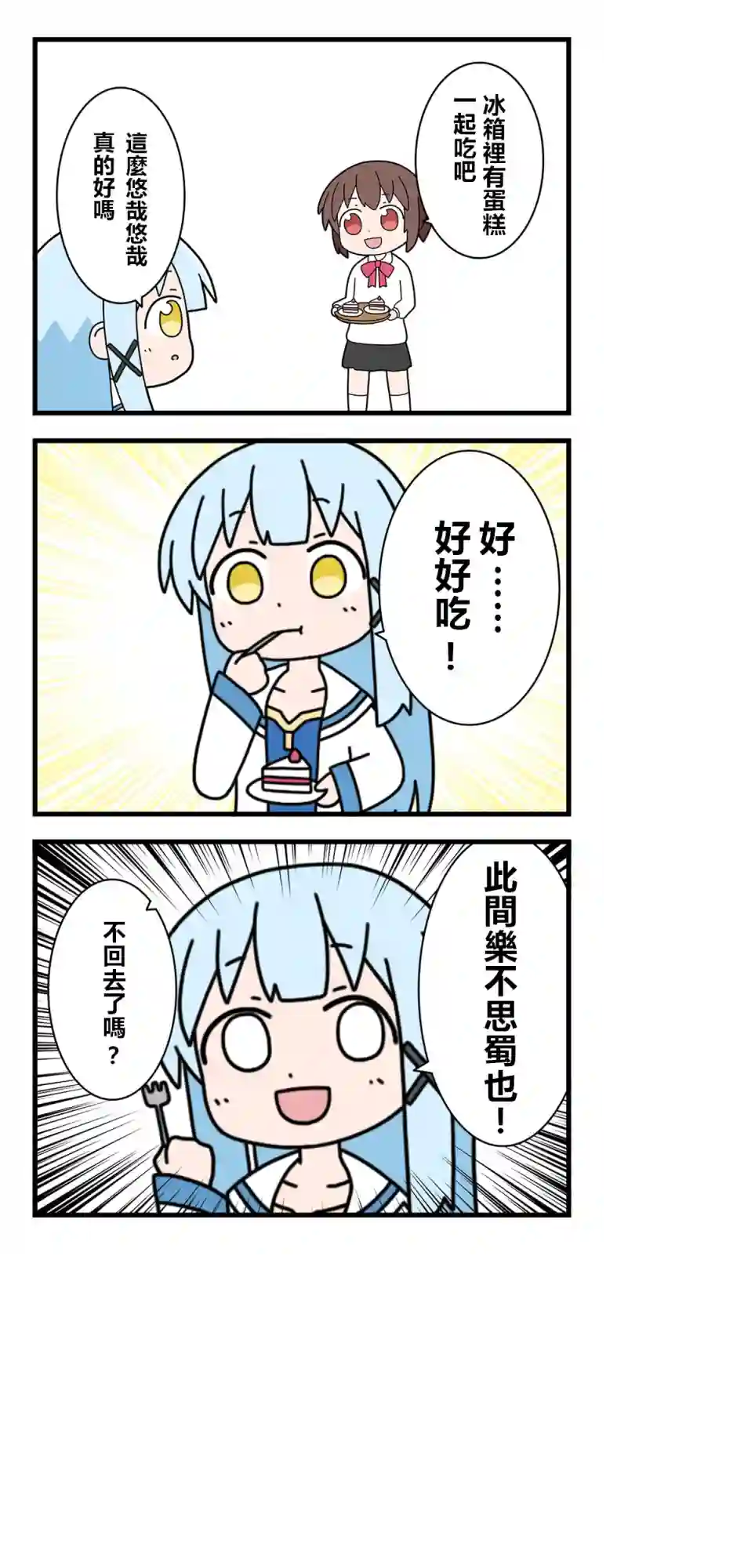 异世界勇者美月第05话