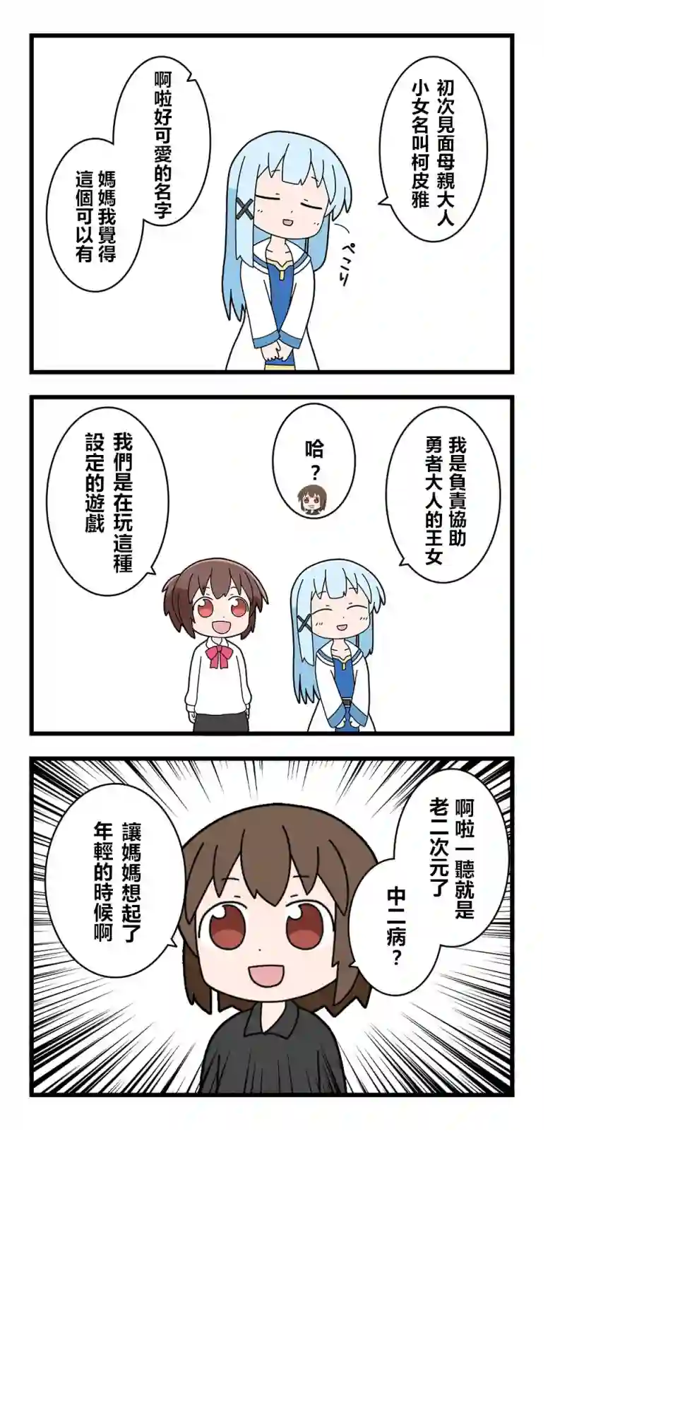 异世界勇者美月第06话