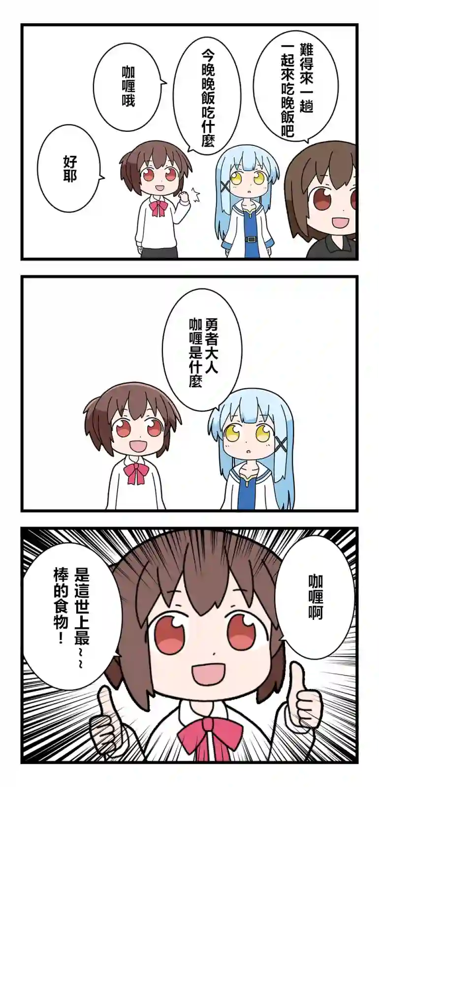 异世界勇者美月第06话