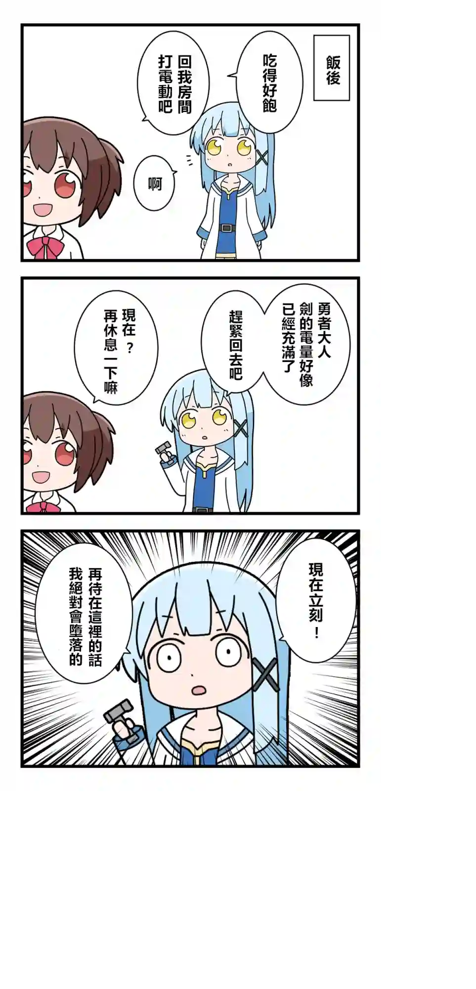 异世界勇者美月第07话