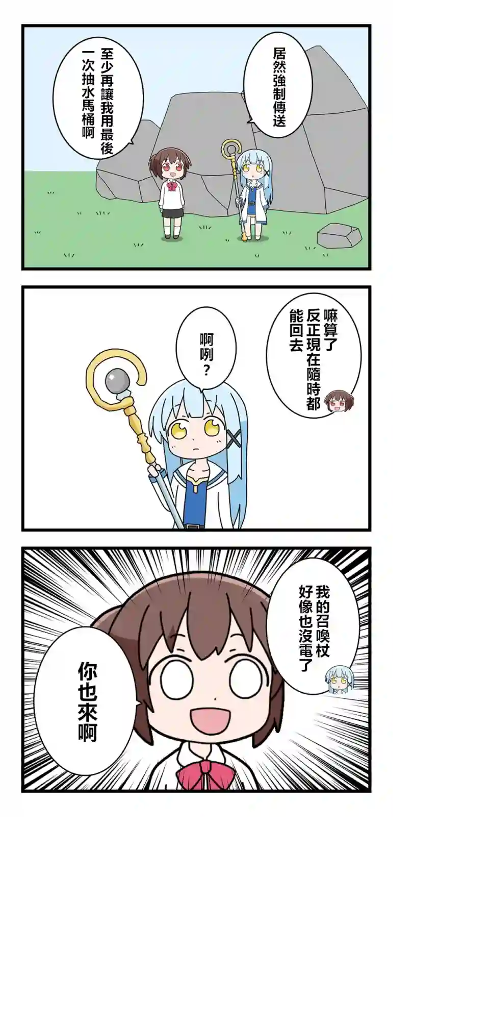 异世界勇者美月第07话