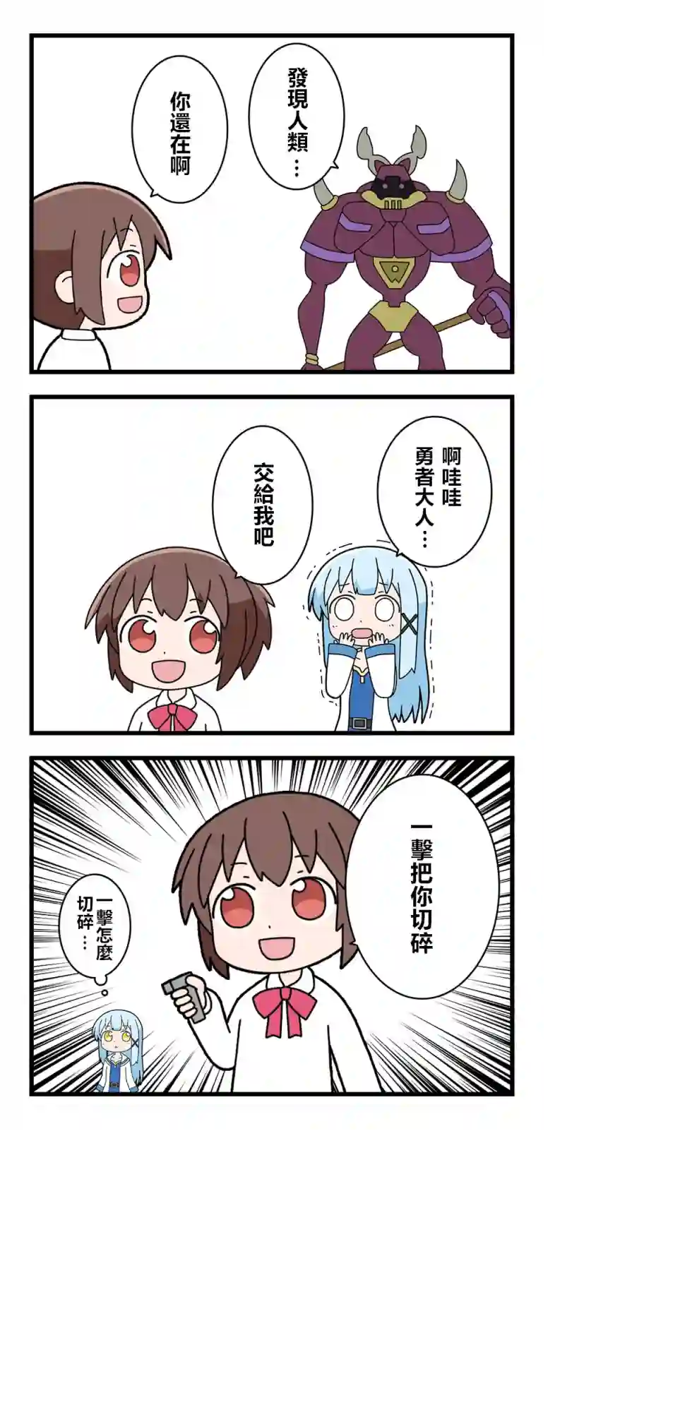 异世界勇者美月第07话