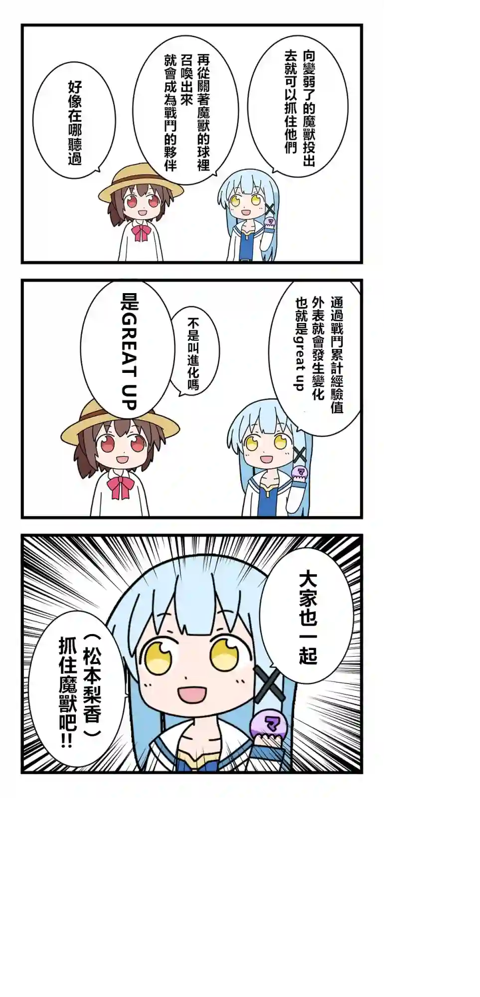 异世界勇者美月第08话