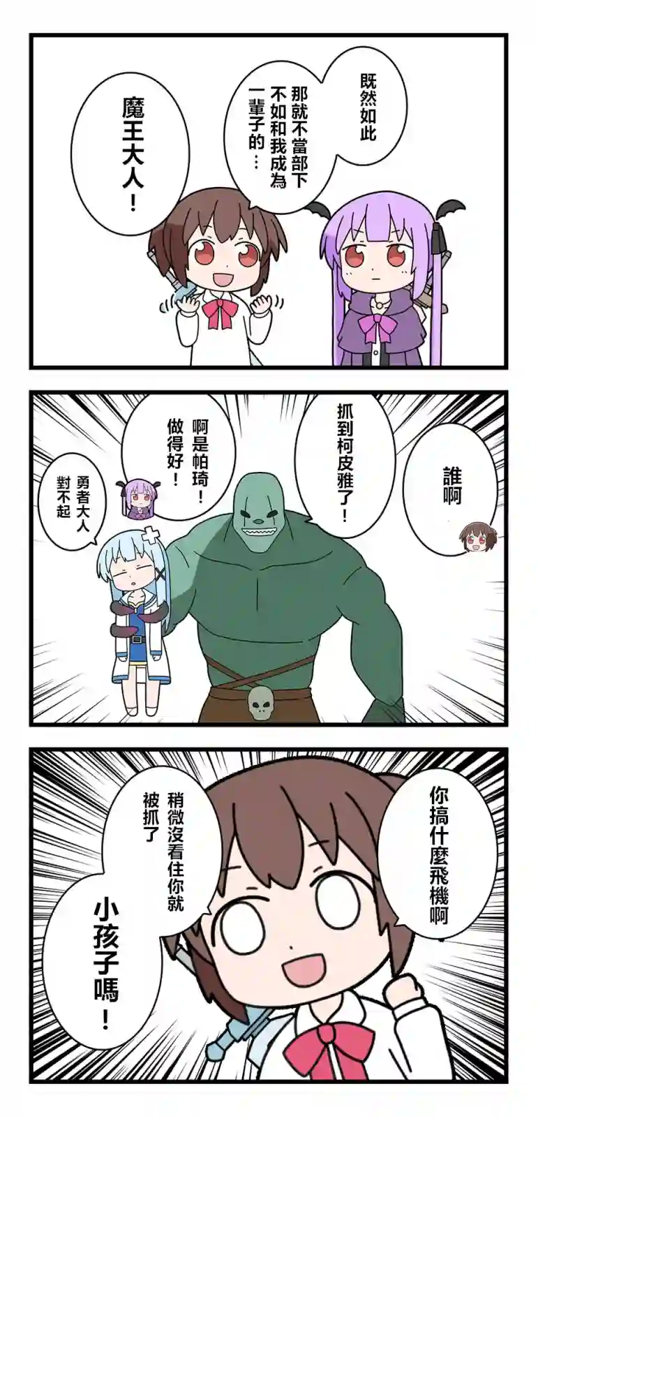 异世界勇者美月第14话