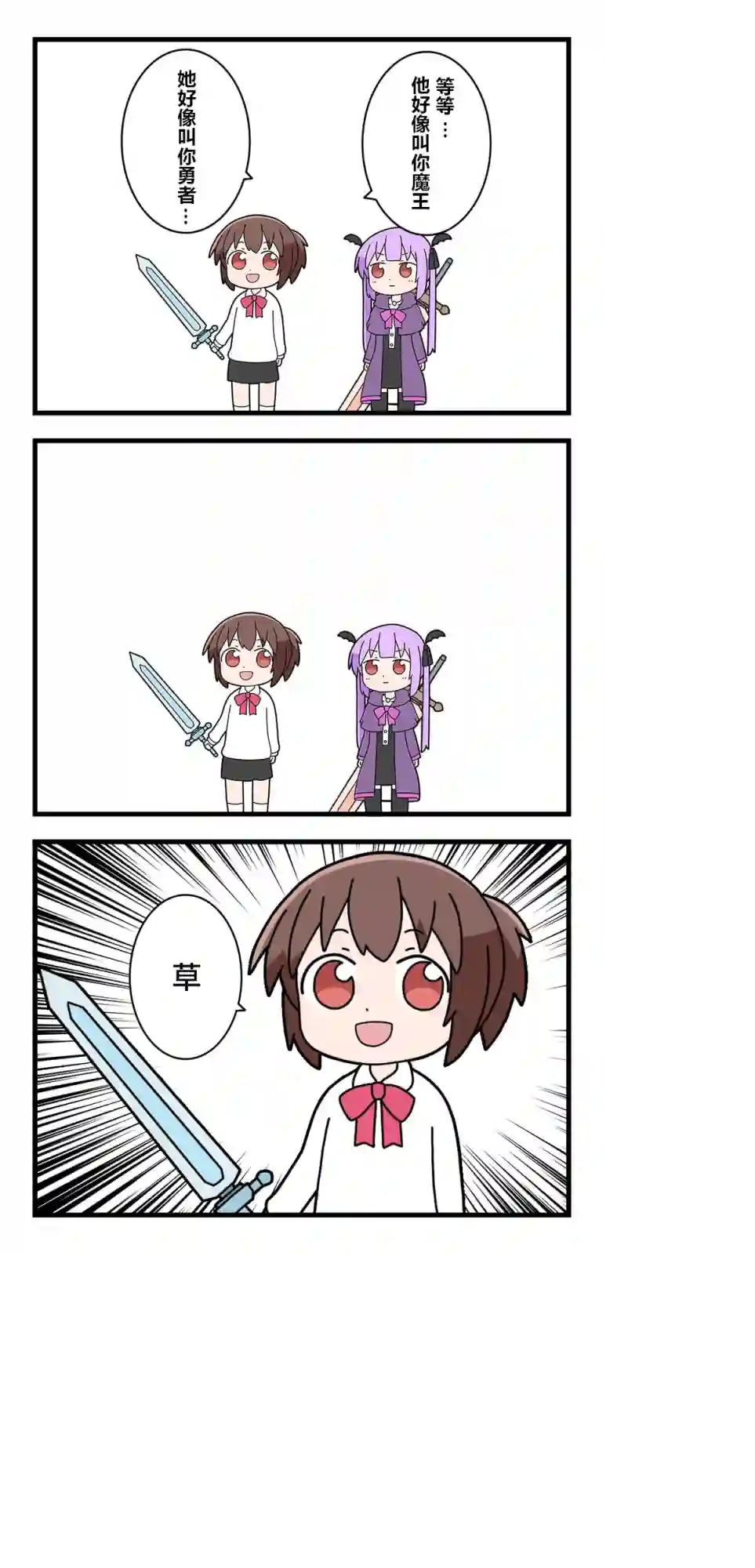 异世界勇者美月第14话