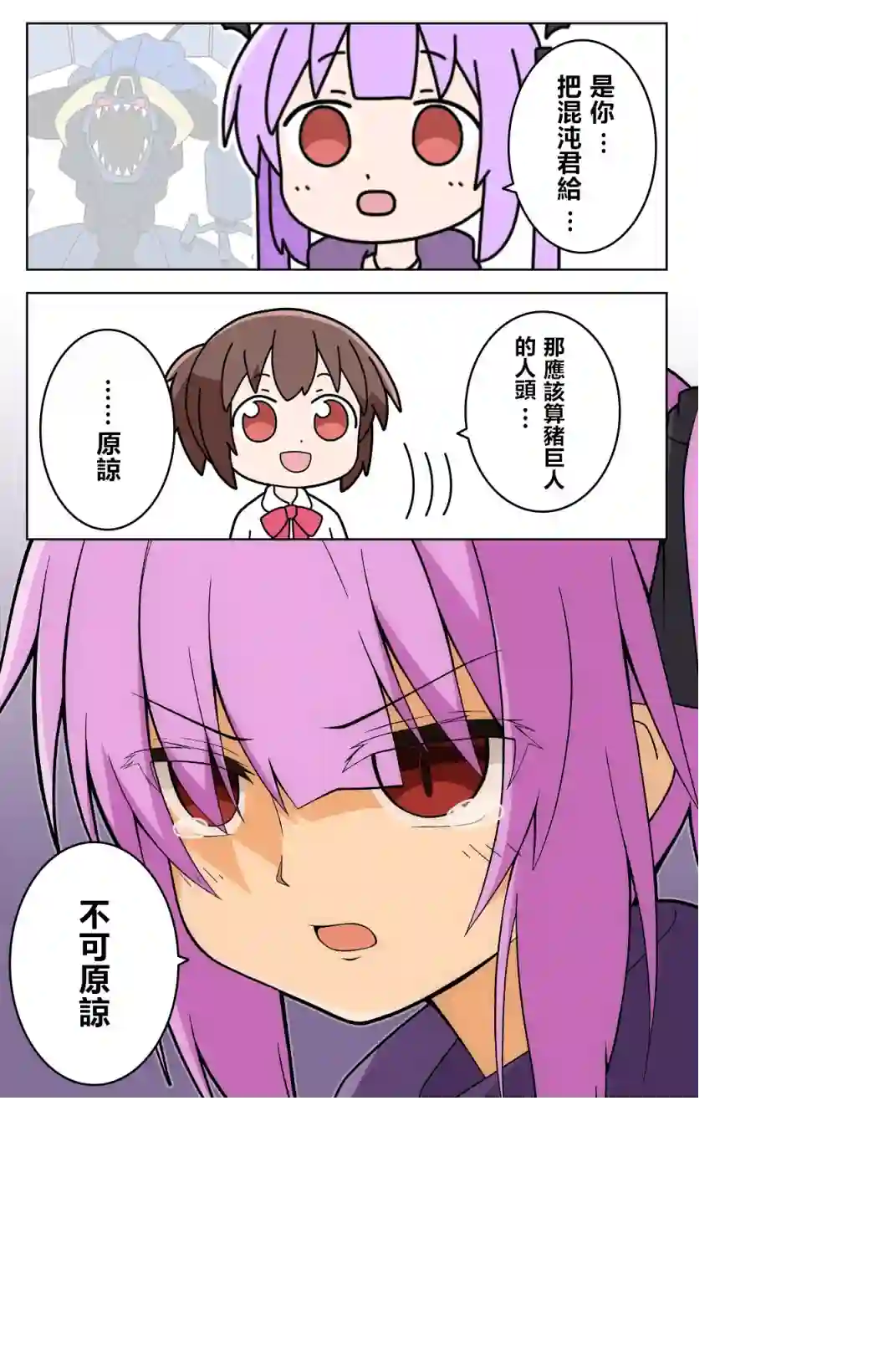 异世界勇者美月第14话