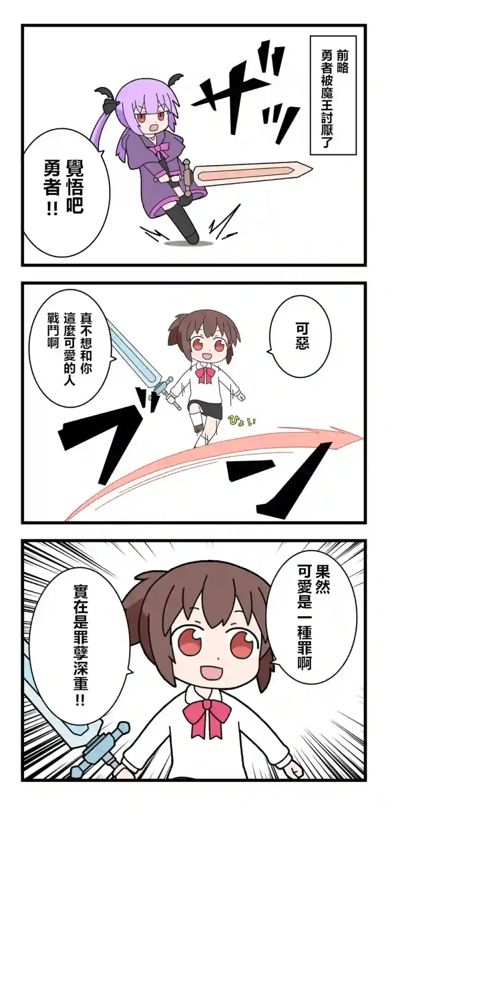 异世界勇者美月第15话