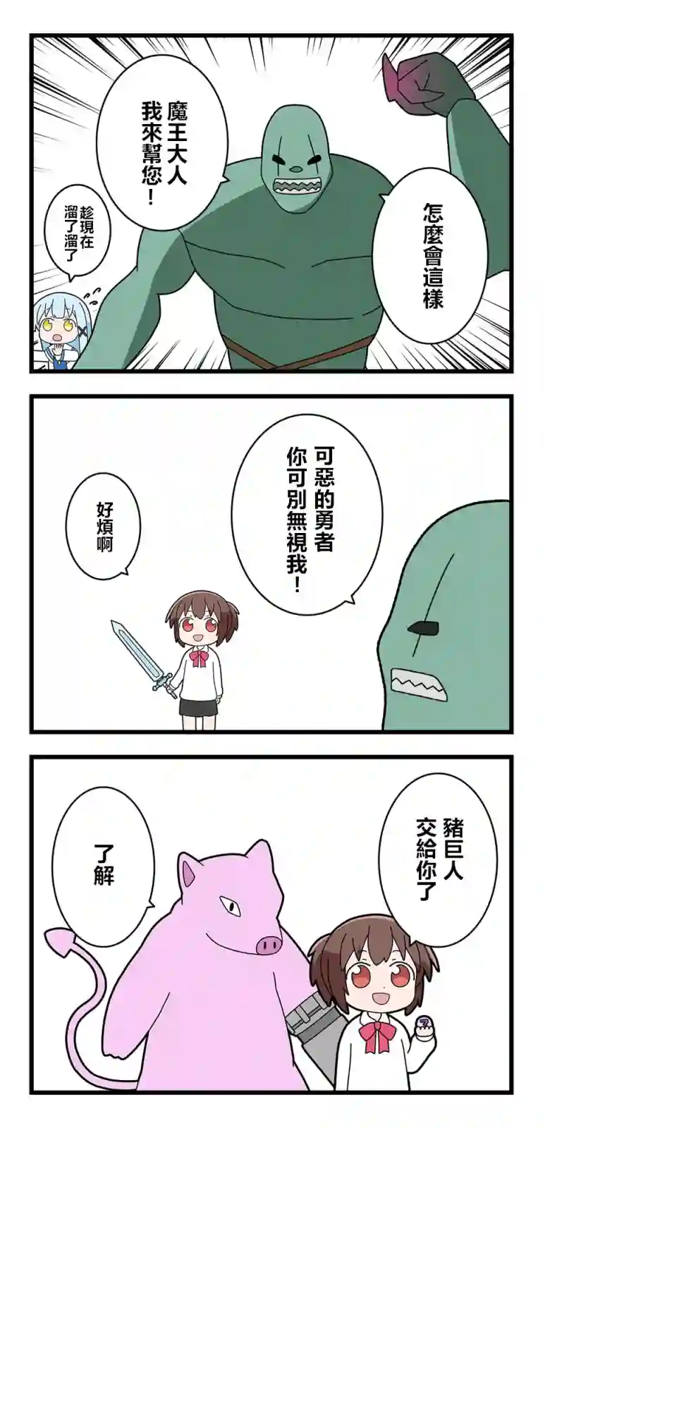 异世界勇者美月第15话