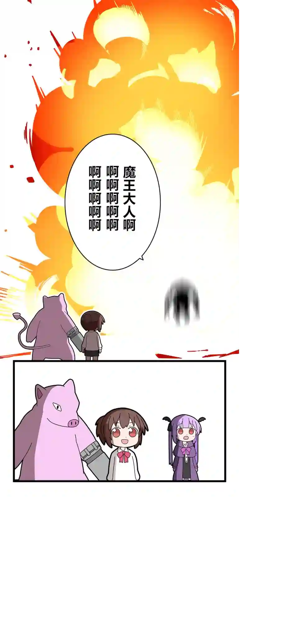 异世界勇者美月第15话