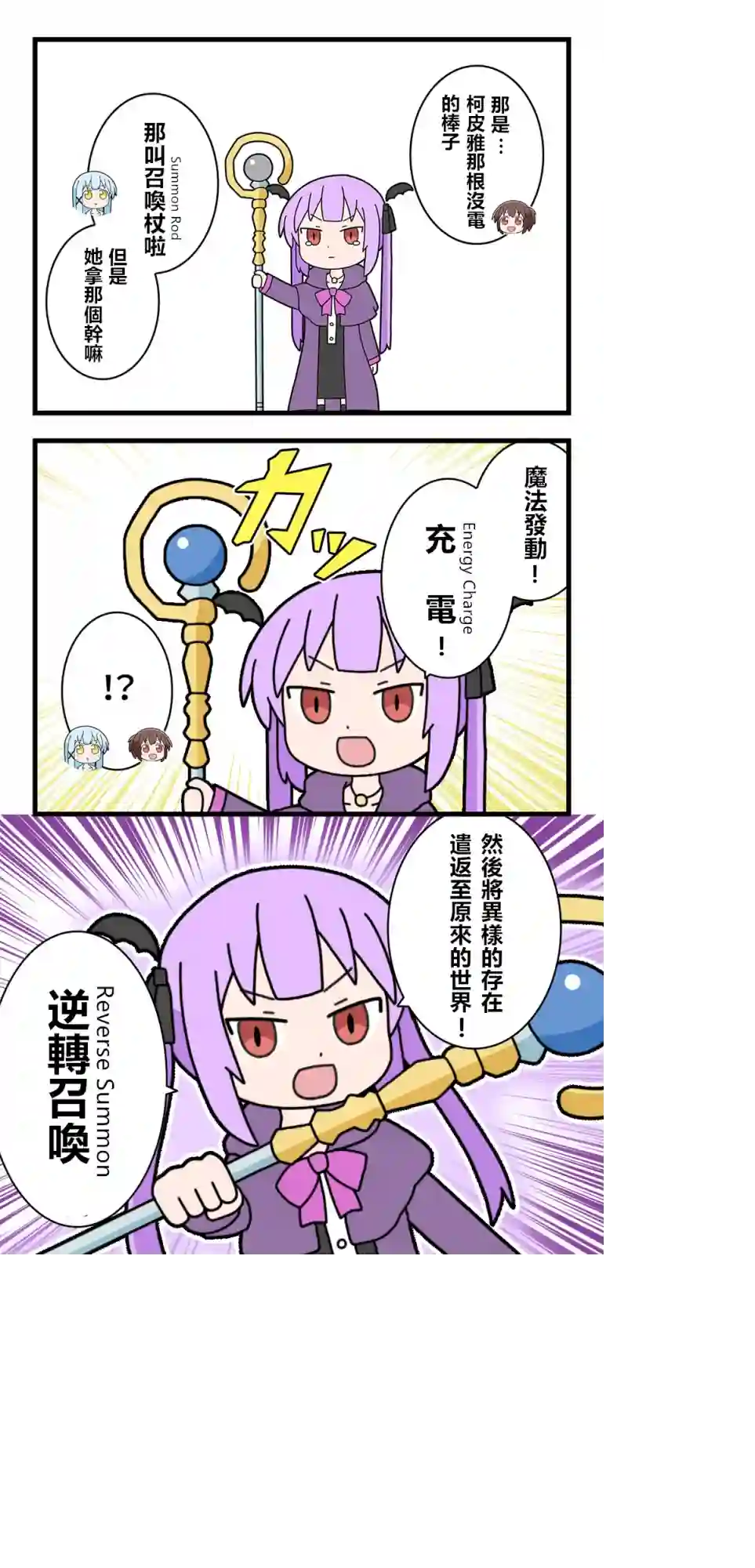 异世界勇者美月第16话