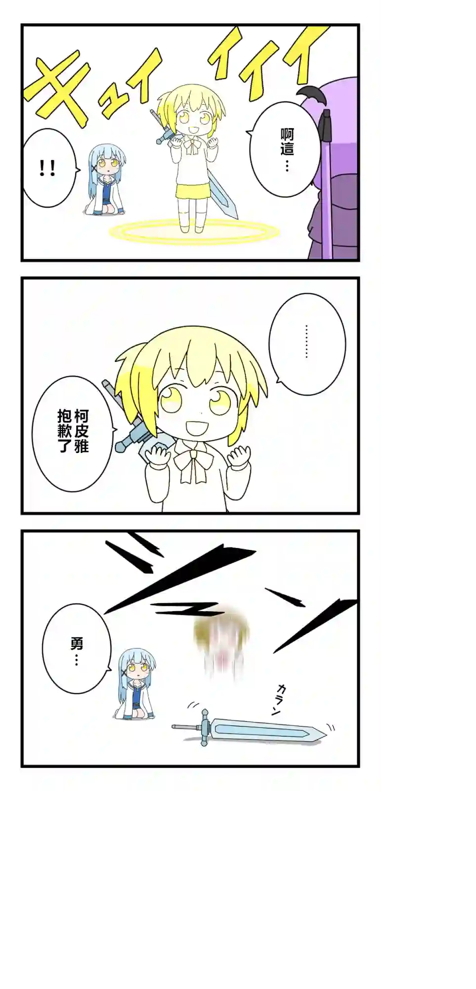 异世界勇者美月第16话