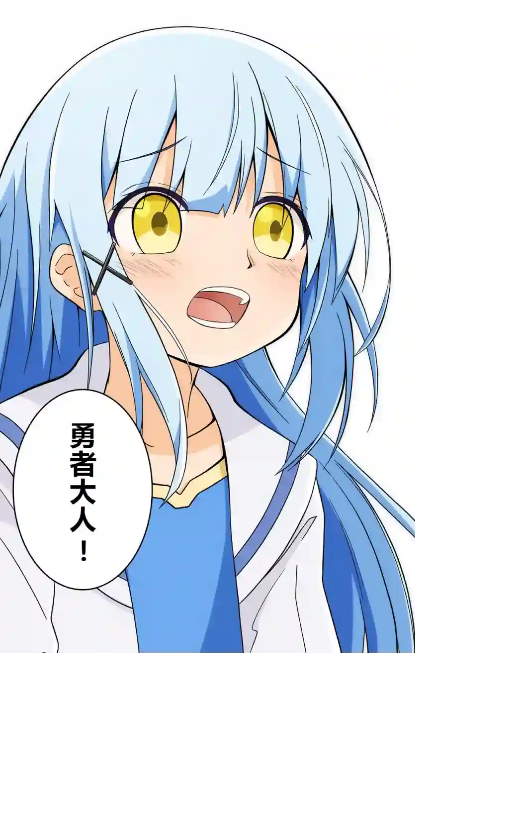 异世界勇者美月第16话