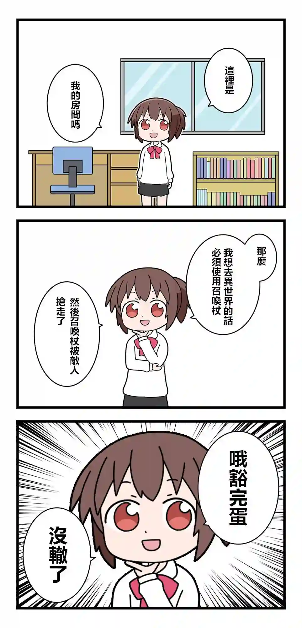 异世界勇者美月第17话