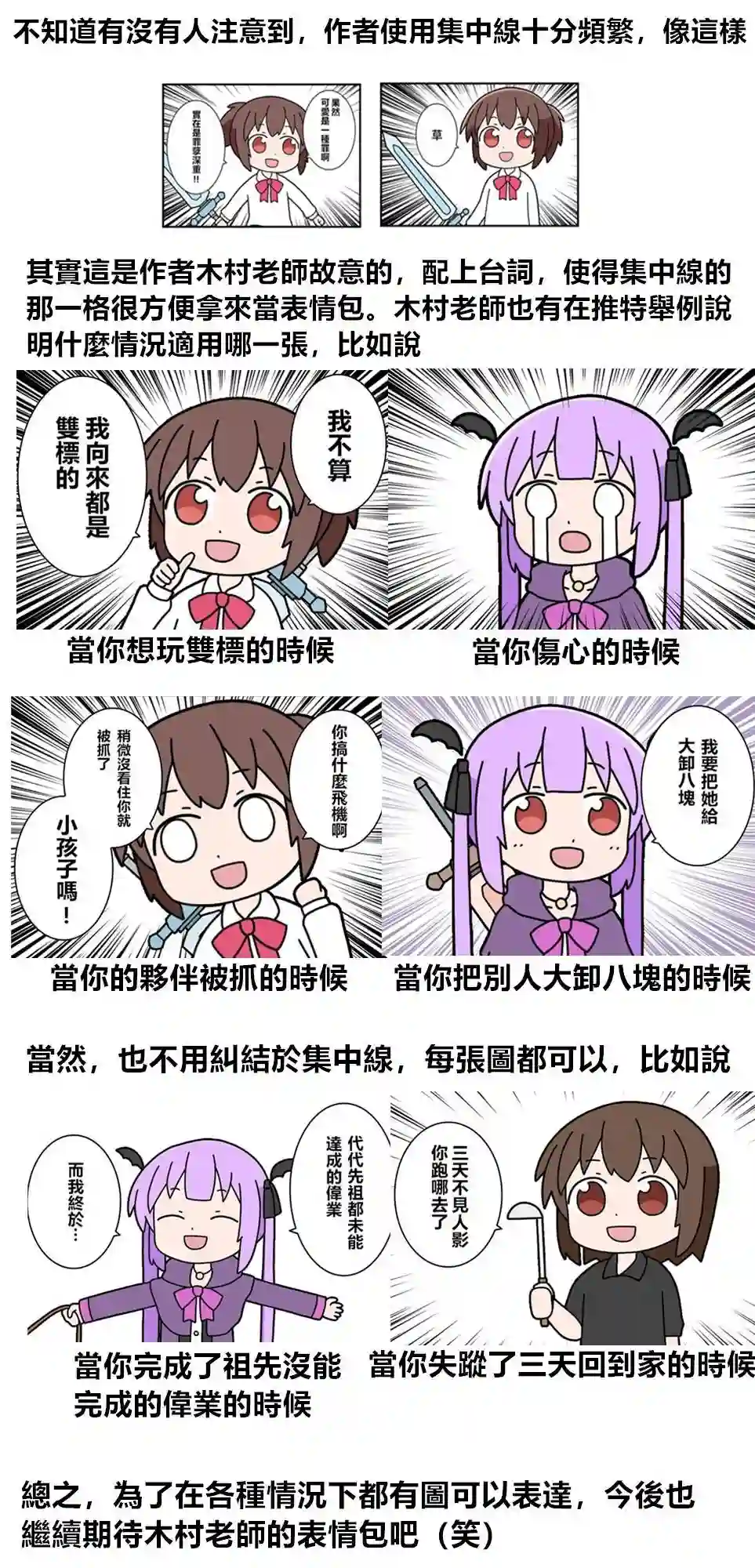 异世界勇者美月第17话