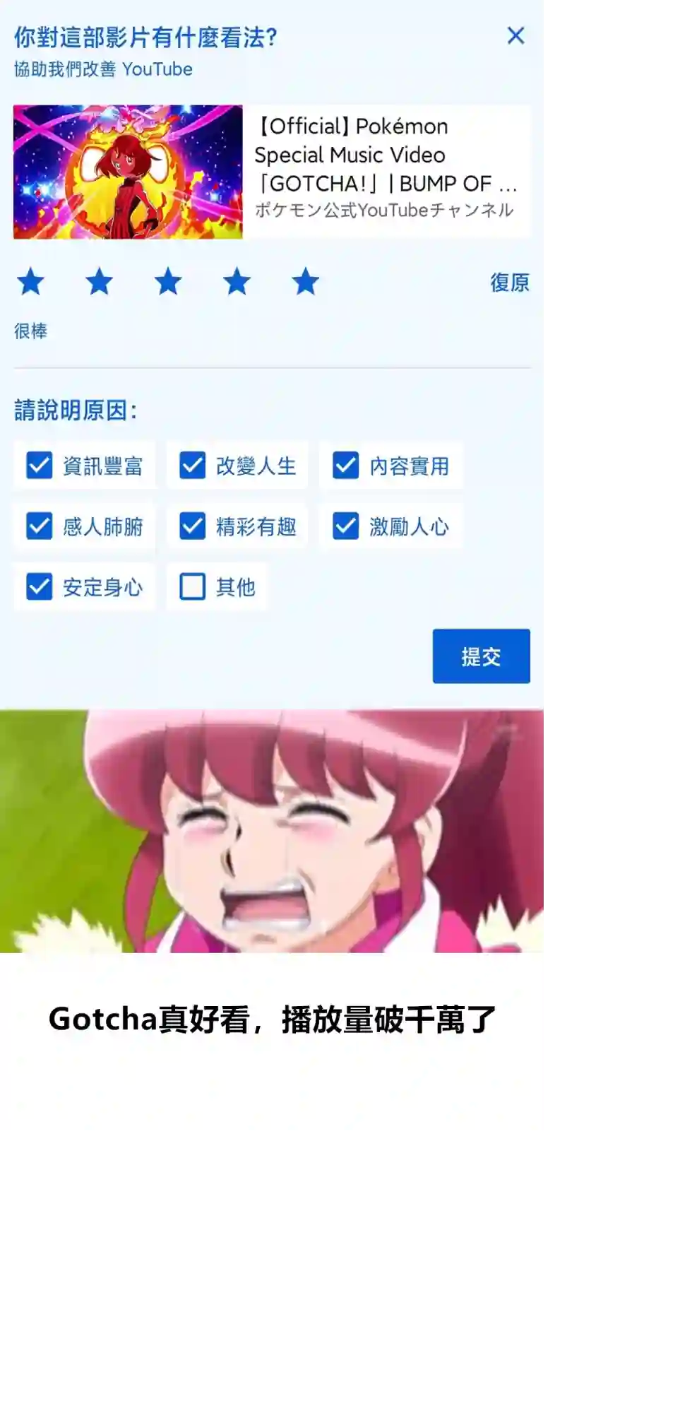 异世界勇者美月第18话