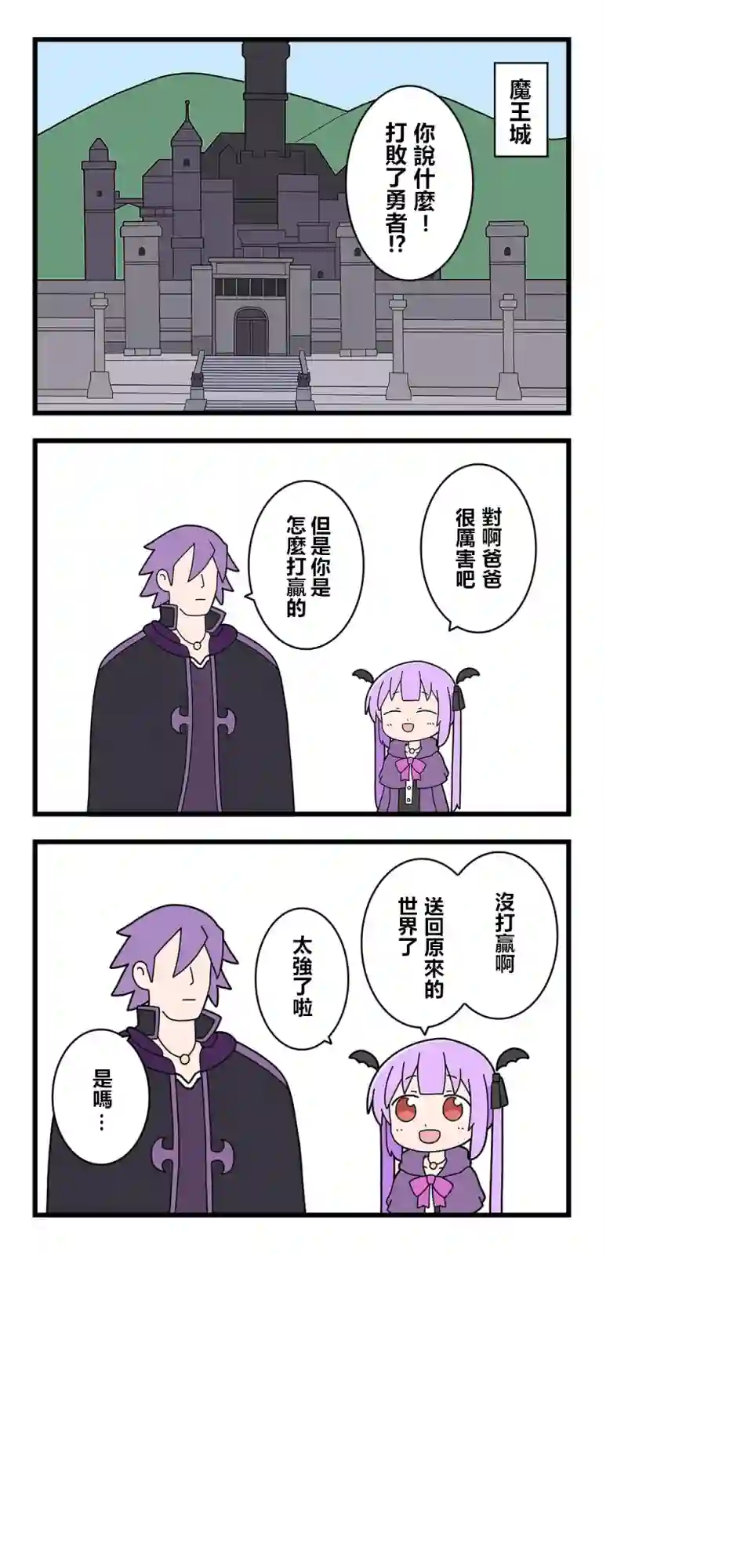 异世界勇者美月第19话