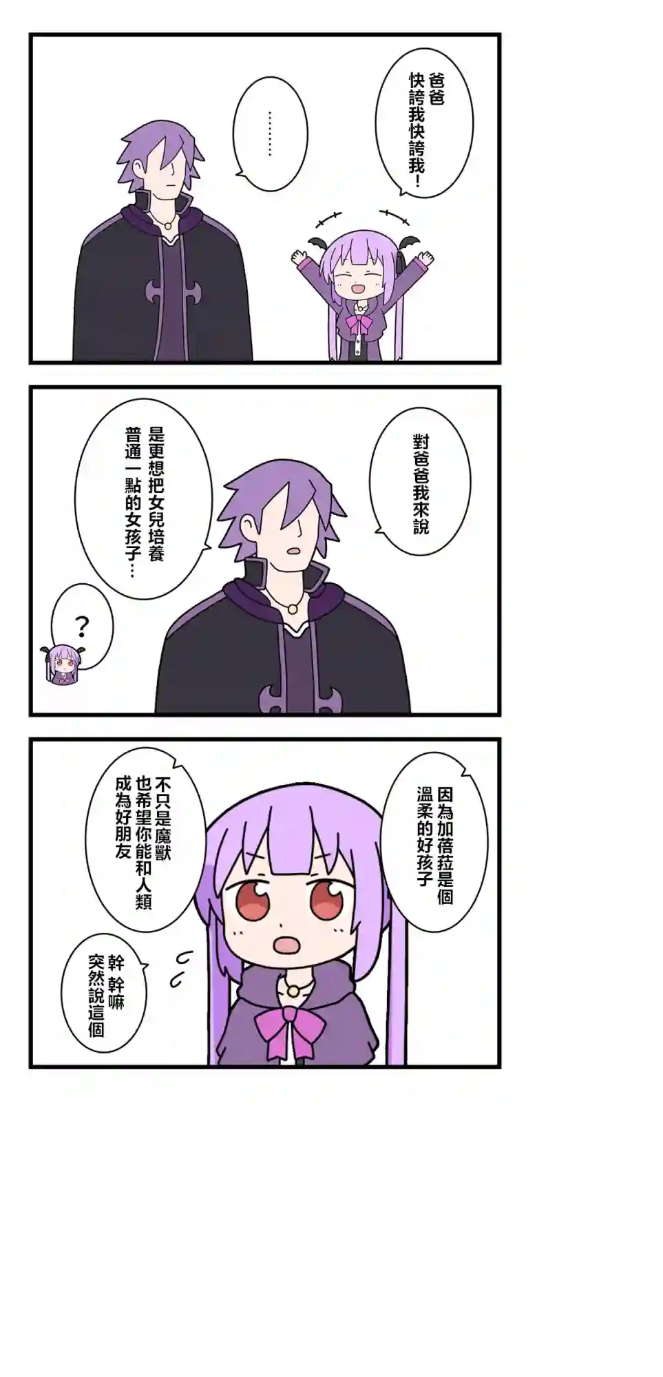 异世界勇者美月第19话